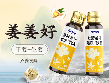 三伏天祛濕、暖冬驅(qū)寒，姜姜好！